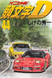 Vol. 44