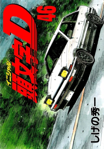 Cover of Vol. 46