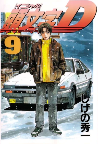 Cover of Vol. 9