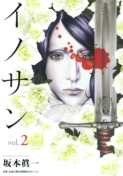 Cover of Vol. 2