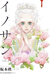 Vol. 7