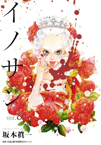 Cover of Vol. 8