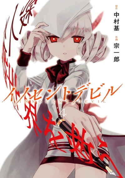 Cover of Vol. 4