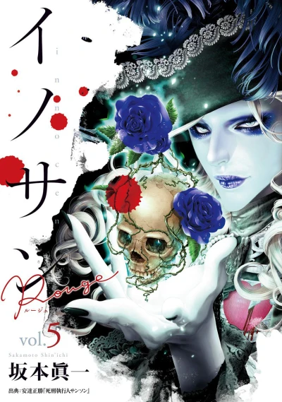 Cover of Vol. 5