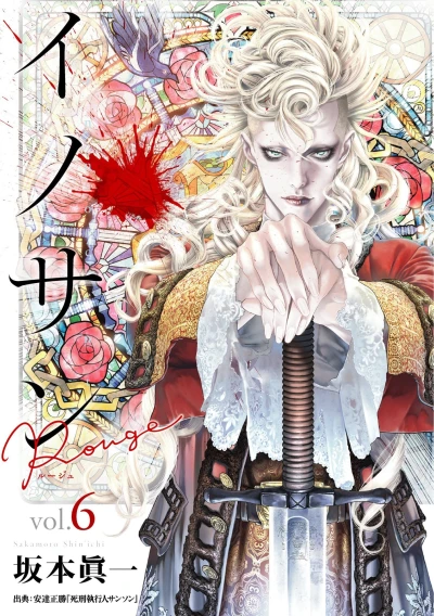 Cover of Vol. 6