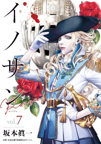 Cover of Vol. 7