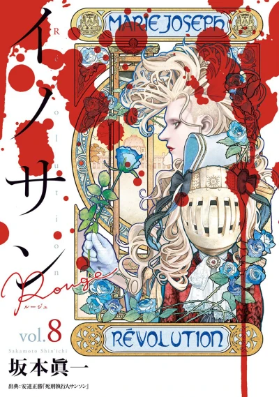 Cover of Vol. 8