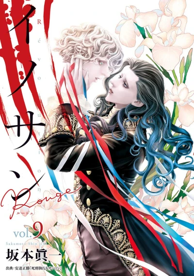 Cover of Vol. 9