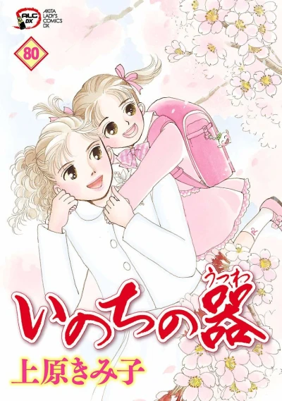 Cover of Vol. 80