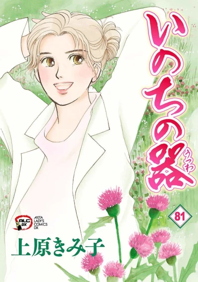 Cover of Vol. 81