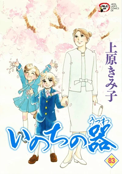 Cover of Vol. 83