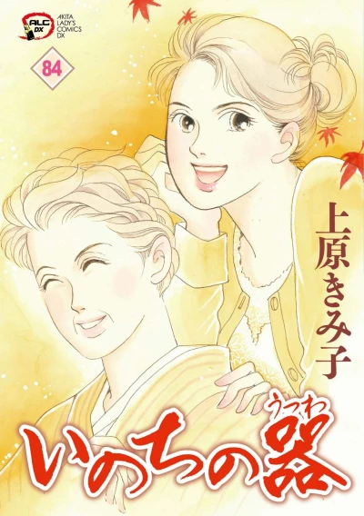 Cover of Vol. 84