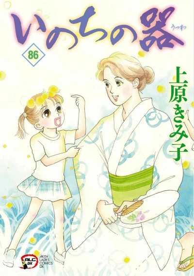 Cover of Vol. 86