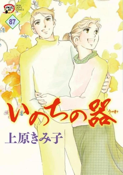 Cover of Vol. 87