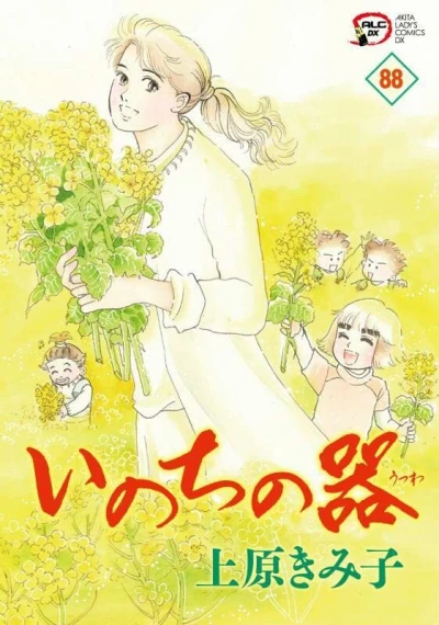 Cover of Vol. 88