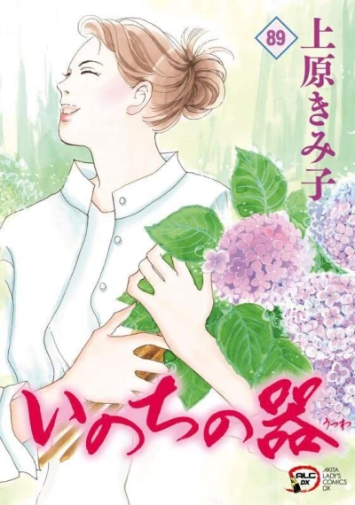 Cover of Vol. 89