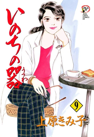 Cover of Vol. 9