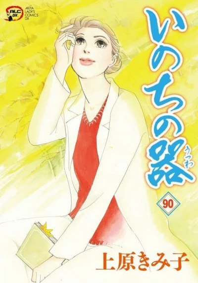 Cover of Vol. 90