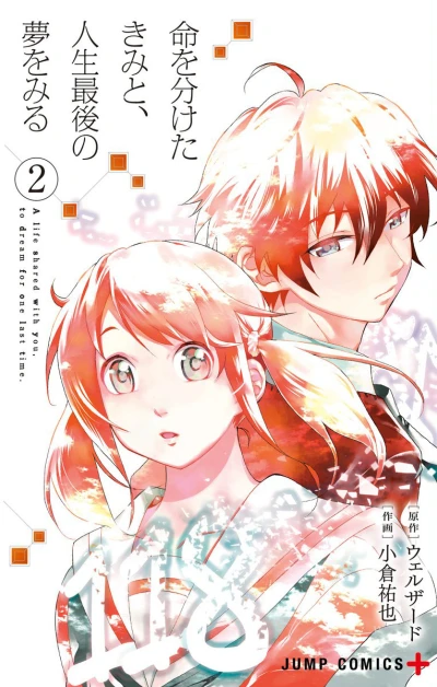 Cover of Vol. 2