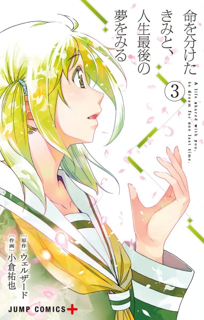 Cover of Vol. 3
