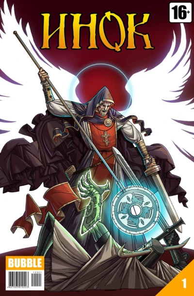 Cover of Проданная реликвия. Часть 1