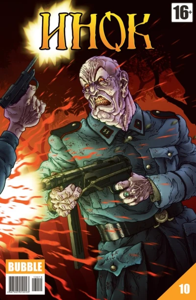 Cover of Проданная реликвия. Часть 9