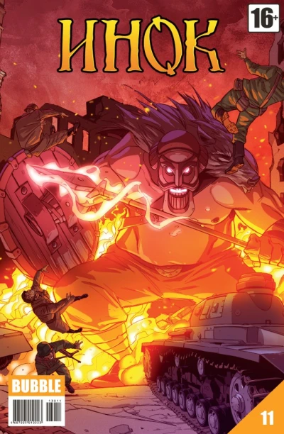 Cover of Проданная реликвия. Часть 10