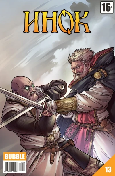 Cover of Проданная реликвия. Часть 12