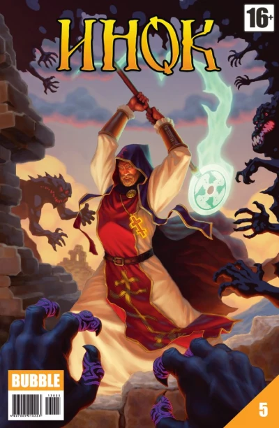 Cover of Проданная реликвия. Часть 4