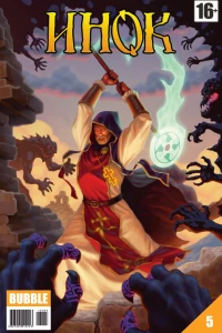 Проданная реликвия. Часть 4