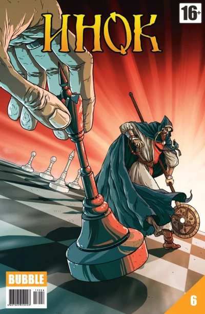 Cover of Проданная реликвия. Часть 5