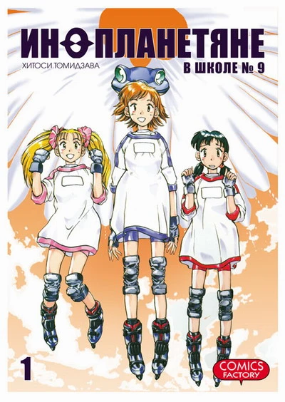 Cover of Vol. 1