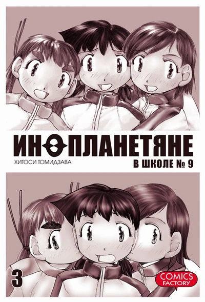 Cover of Vol. 3