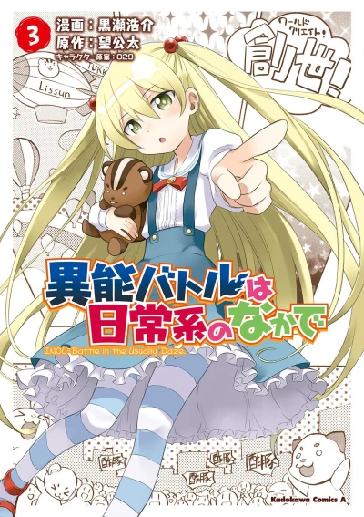 Cover of Vol. 3