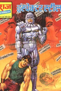Inspector Steel
