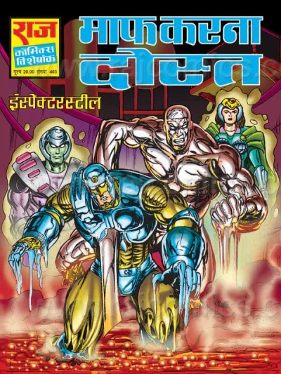 Cover of Maaf Karna Dost