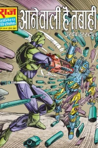 Aane Wali Hai Tabahi