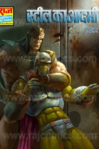 Steel Ka Aadmi