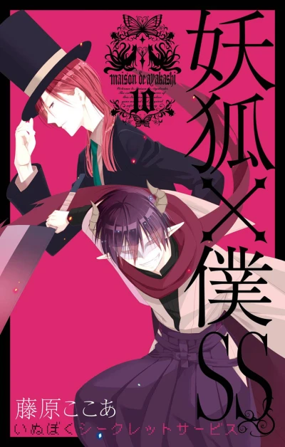 Cover of Vol. 10