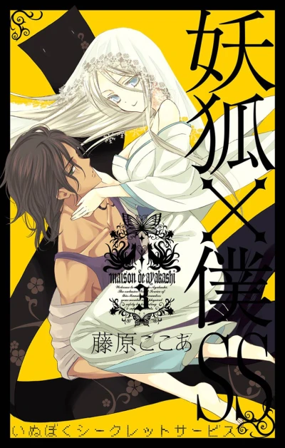 Cover of Vol. 3