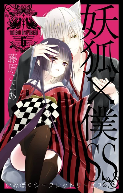 Cover of Vol. 6