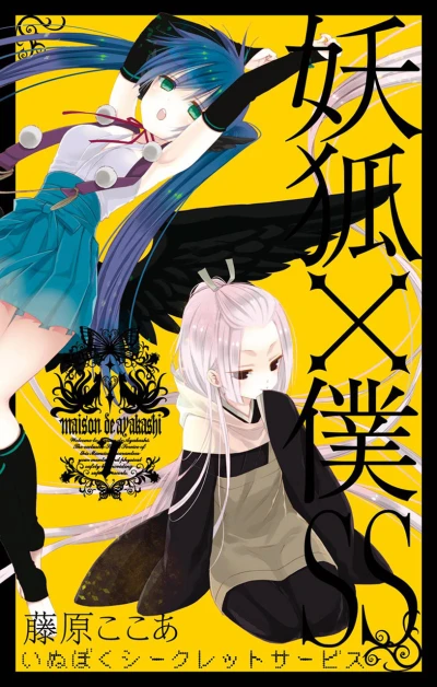 Cover of Vol. 7