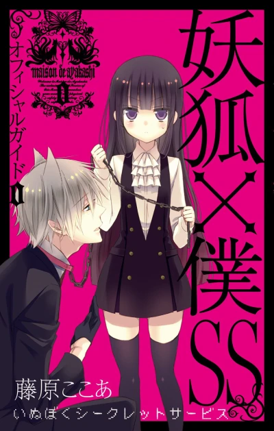 Cover of Vol. 0