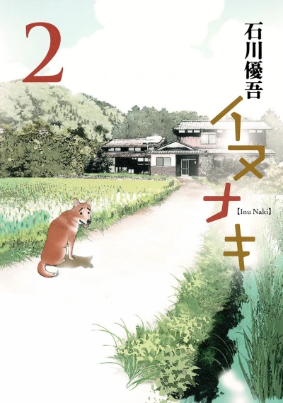 Cover of Vol. 2