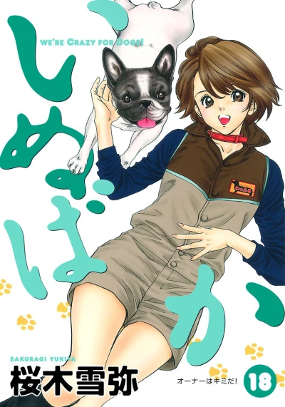 Cover of Vol. 18