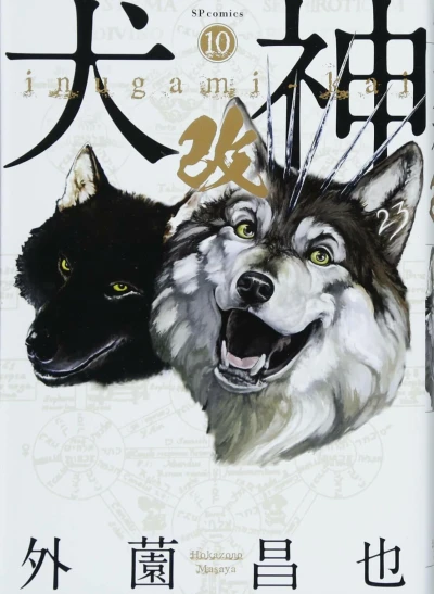 Cover of Vol. 10