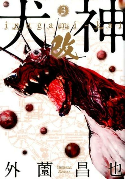 Cover of Vol. 3