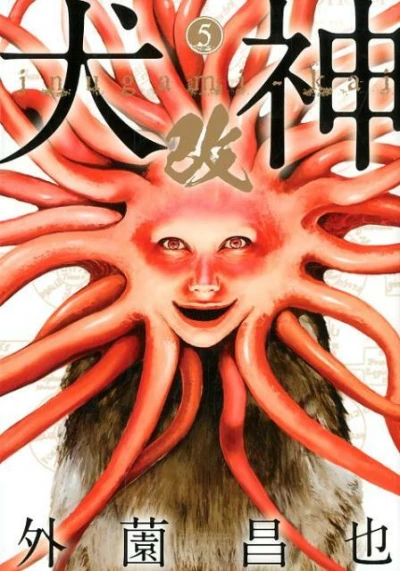 Cover of Vol. 5