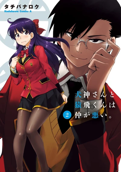 Cover of Vol. 2