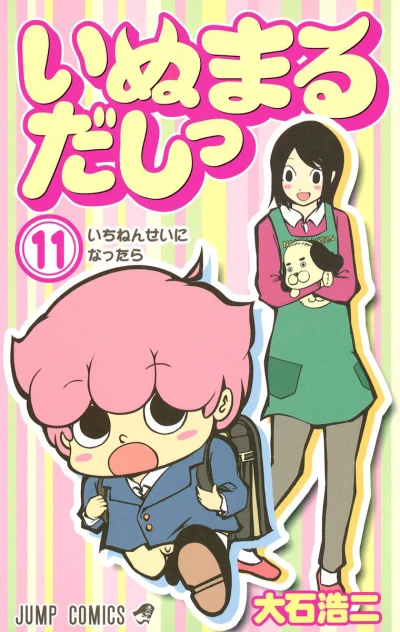Cover of Vol. 11